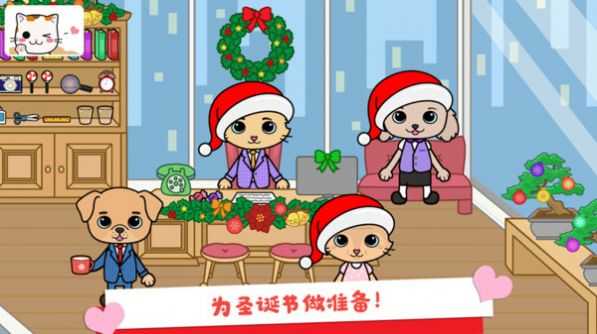 托卡迷你小镇生活免费版图4