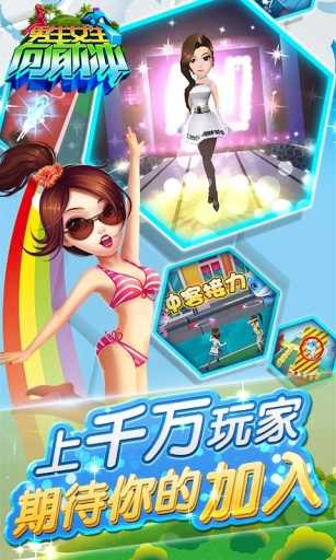 男生女生向前冲手机正版图2