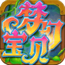 梦幻宝贝官方最新版