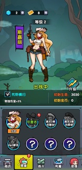 背包自走棋游戏纯净版图1