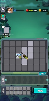 背包自走棋游戏纯净版图2