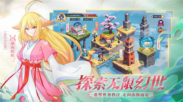 三千幻世正版图4
