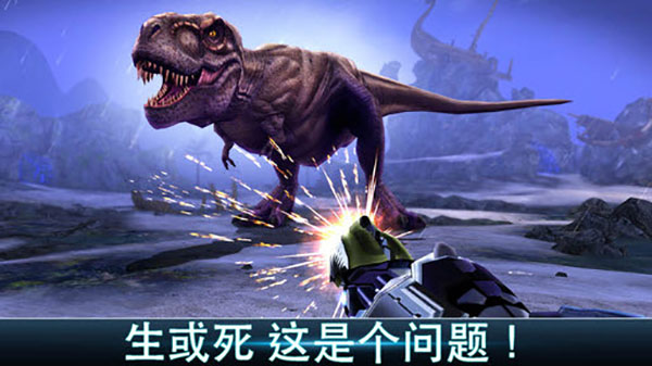 夺命侏罗纪游戏正版图3