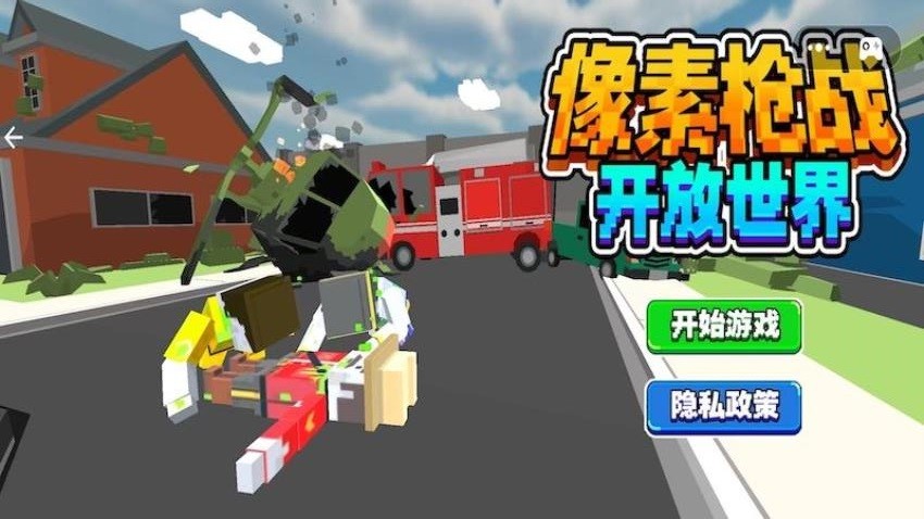 像素枪战开放世界游戏绿色版图1