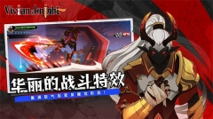薇薇安和骑士手机正版图1