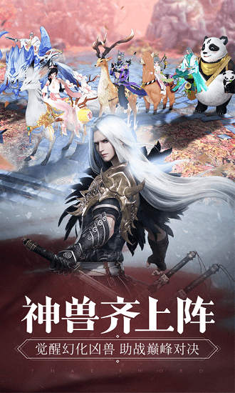 那一剑江湖游戏纯净最新版图3