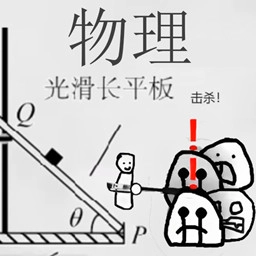火柴人纸上斗争游戏绿色版