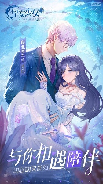 早安少女手游版图1
