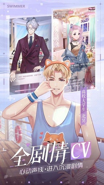 早安少女手游版图2