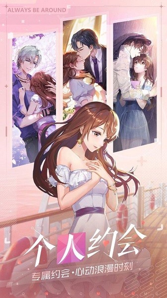 早安少女手游版图5