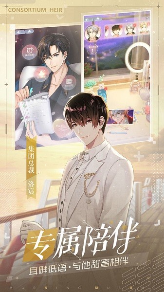 早安少女手游版图4