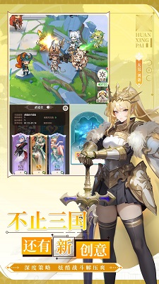 幻星牌手机正版图2