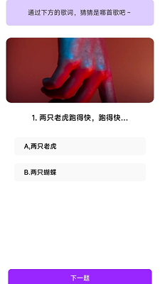 猜歌我最牛手机正版图2