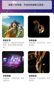 猜歌我最牛手机正版图3