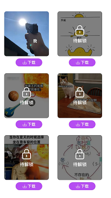 猜歌我最牛手机正版图4
