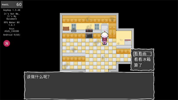 地下室的秘密免费原版图1