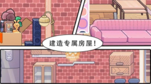 阿凡达小镇官方正版图2