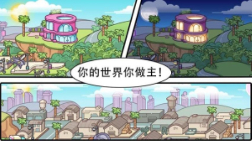 阿凡达小镇官方正版图4