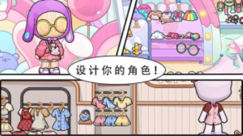 阿凡达小镇官方正版图3