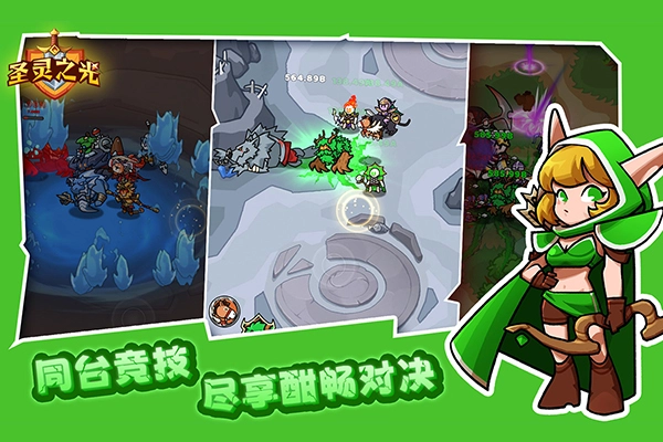 圣灵之光安卓官方版图1