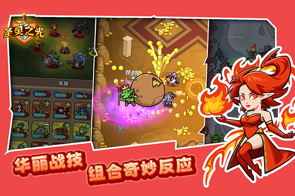 圣灵之光安卓官方版图3