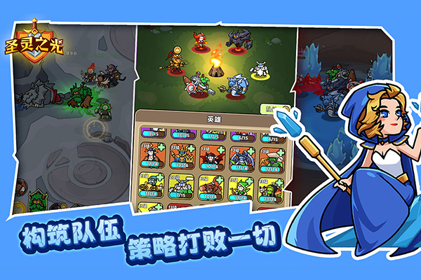 圣灵之光安卓官方版图2