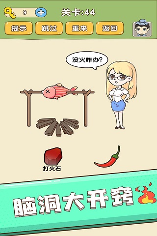 全民烧脑安卓直装版图2
