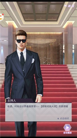 冲呀大设计师安卓版图2