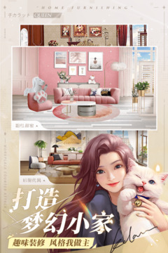 一千克拉女王游戏无广告版图1