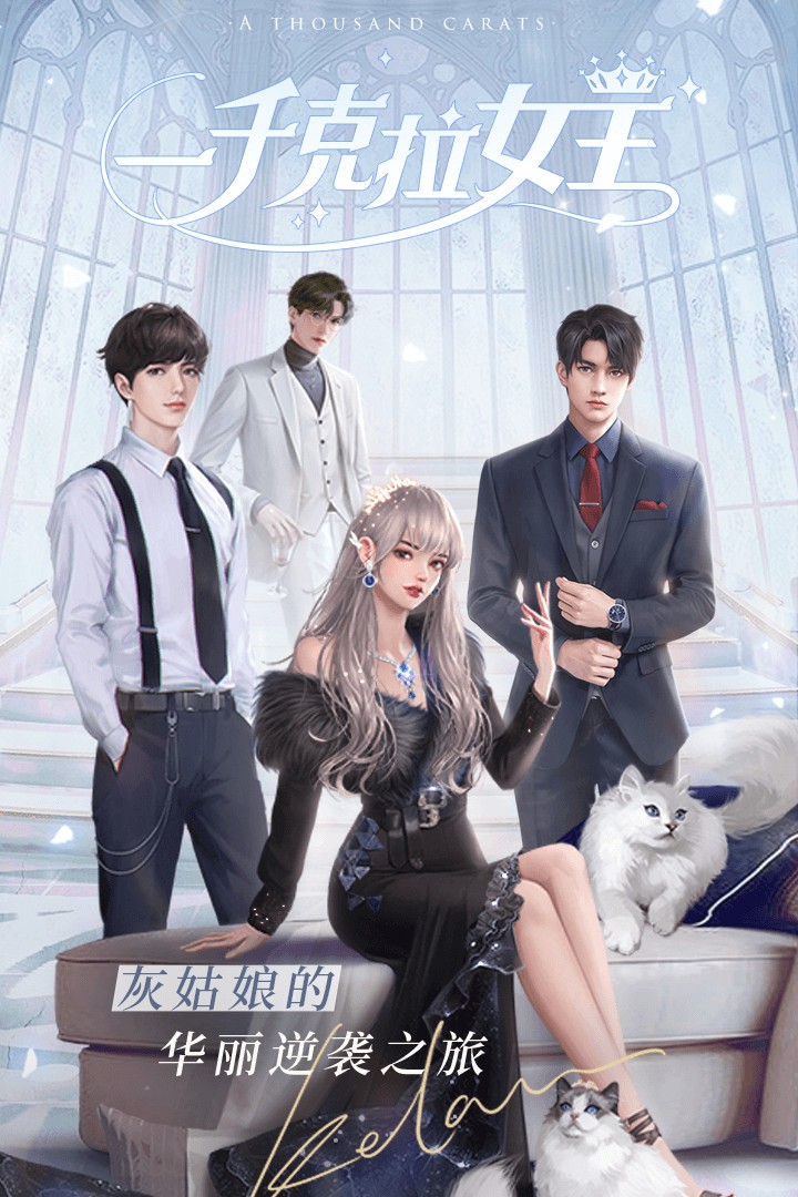 一千克拉女王游戏无广告版图3