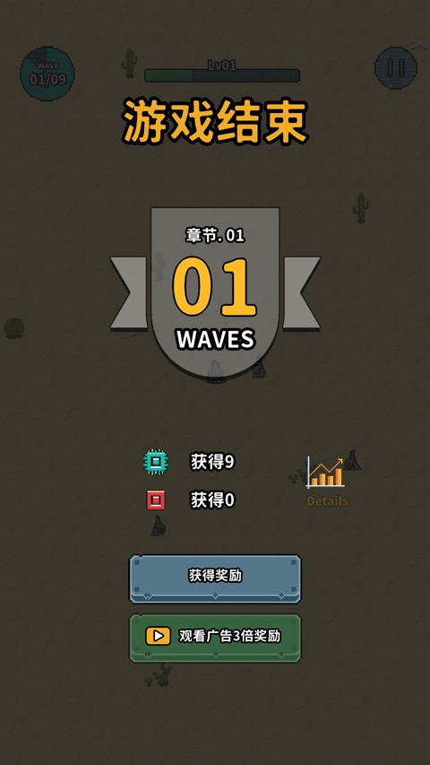地球净化工程手游免费版图2