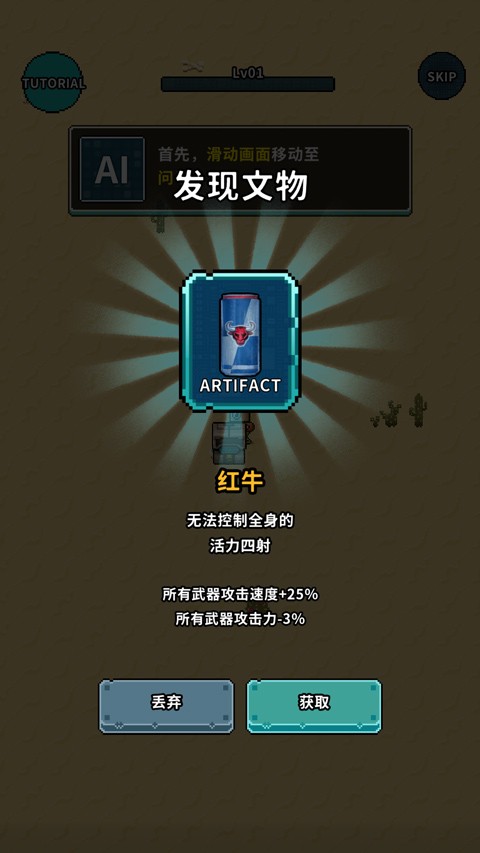 地球净化工程手游免费版图4