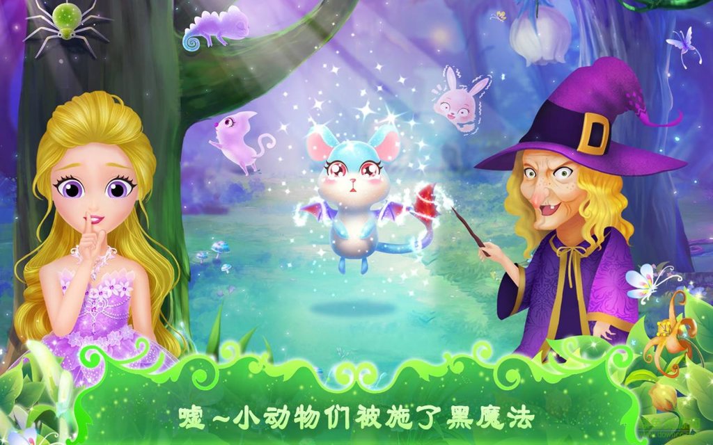 莉比小公主之奇幻仙境最新版图3