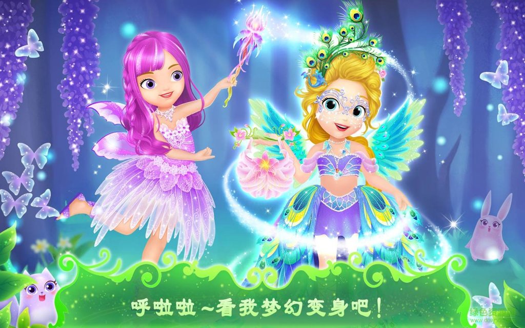 莉比小公主之奇幻仙境最新版图4