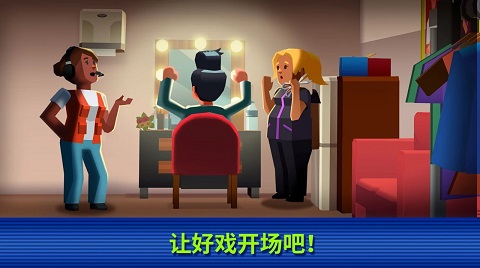 电视帝国大亨游戏纯净最新版图2