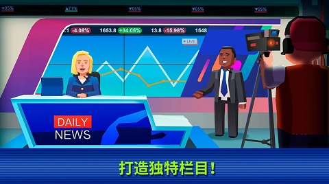 电视帝国大亨游戏纯净最新版图4