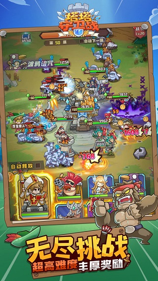 塔塔守卫战手机正版图3