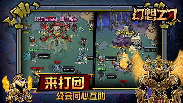 幻想之刃官方最新版图2