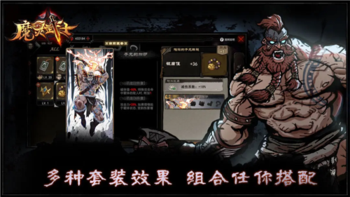 魔灵武士安卓版图1