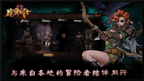 魔灵武士安卓版图2
