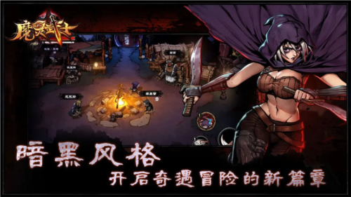 魔灵武士安卓版图5
