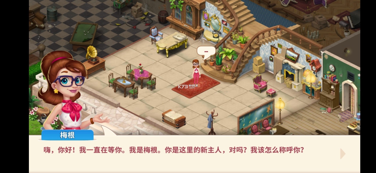庄园咖啡厅直装版图1
