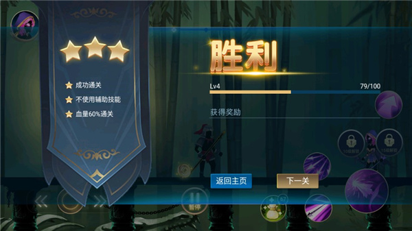 火柴人三国手机免费版图3