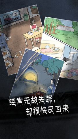 非人侦探手游版图2