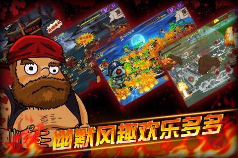 海盗VS僵尸手游免费版图1