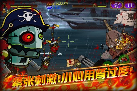 海盗VS僵尸手游免费版图2