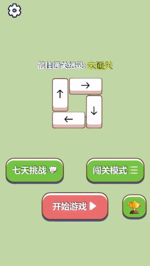 方块君你最溜安卓直装版图2