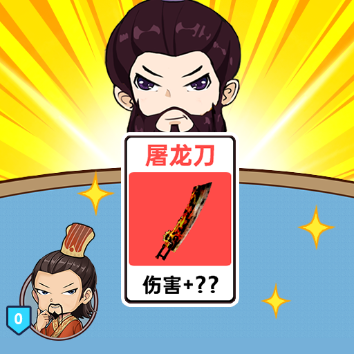 武学研习社直装游戏版