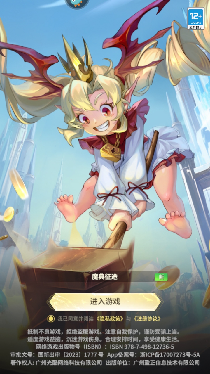 最后的勇者直装游戏版图1