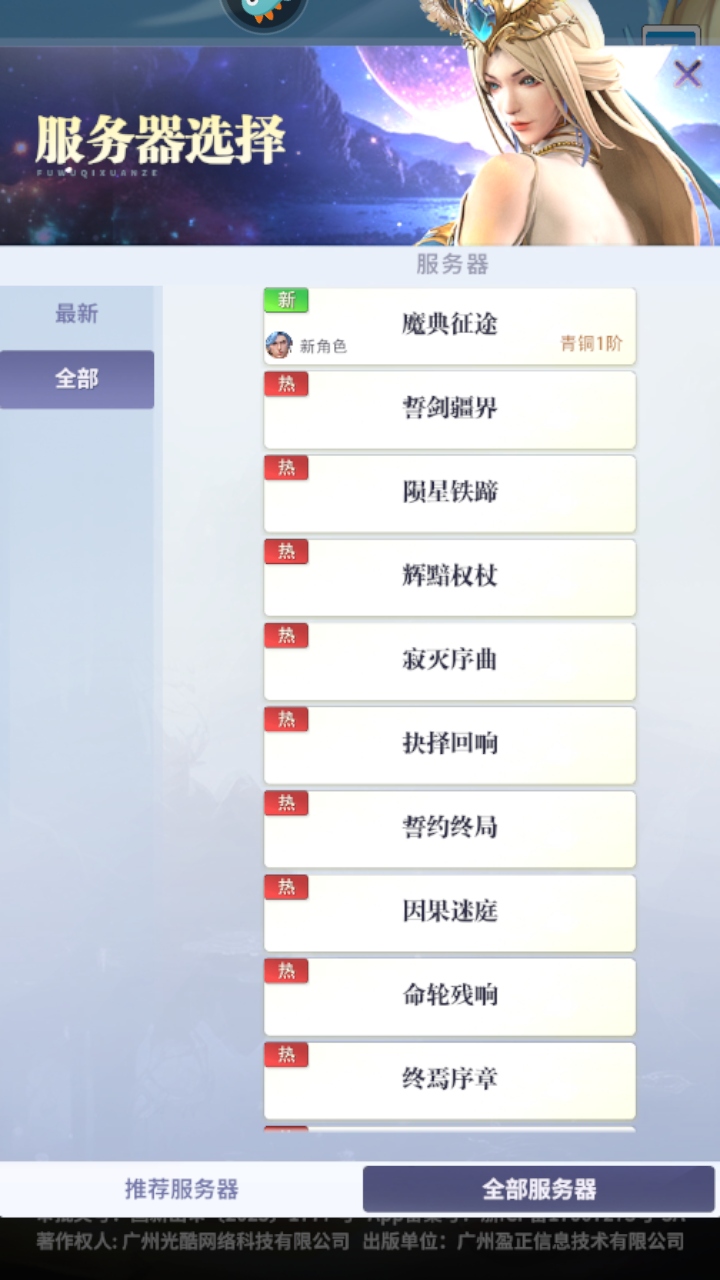 最后的勇者直装游戏版图5